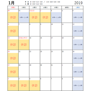 2019年1月の千石ウナギ