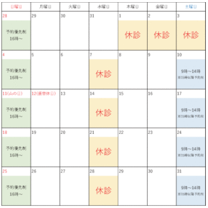 【日程】2019年8月のスケジュール