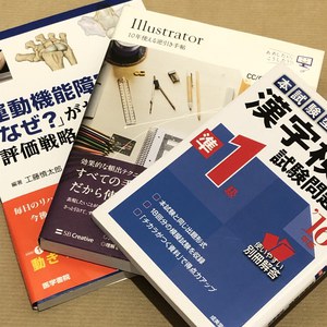 【勉強】あえて関係ないことをする