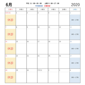 【日程】2020年6月の千石ウナギ整骨院