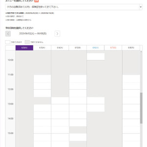 【診療】土曜日の予約は木曜までに