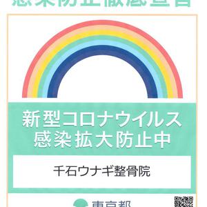 【設備】虹のマークのステッカーの件