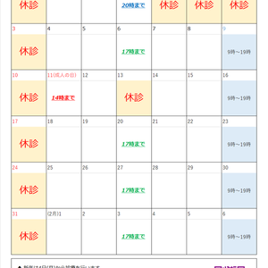 【受診】年内の枠は完売しました