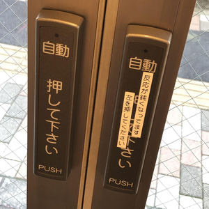 【設備】お前，電池で動いていたのか